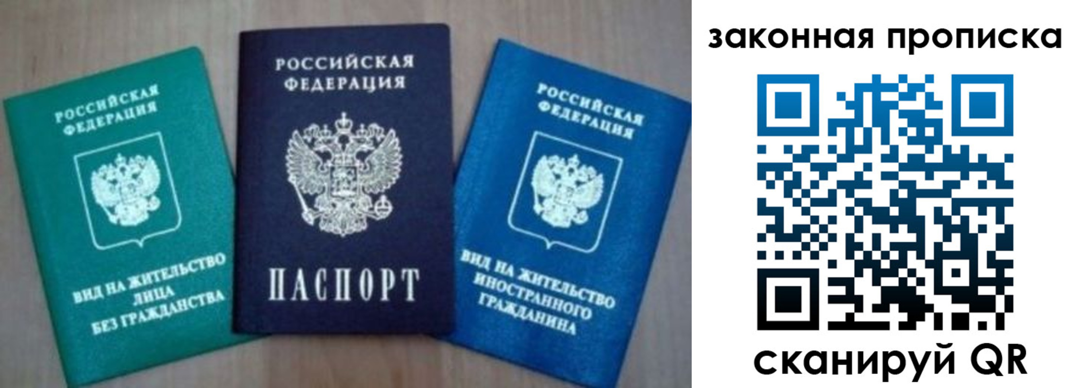 временная регистрация для школы в Апшеронске