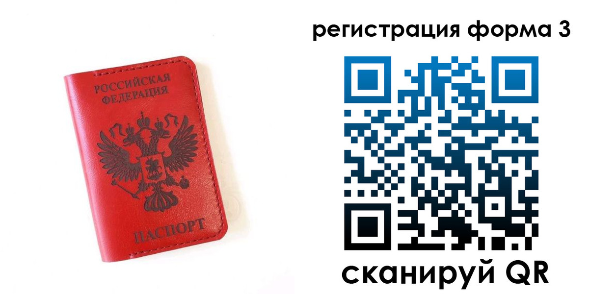 временная регистрация купить в Апшеронске