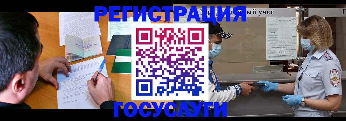 временная регистрация гарантия в Апшеронске