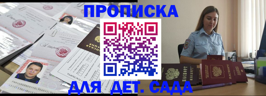 регистрация в Апшеронске
