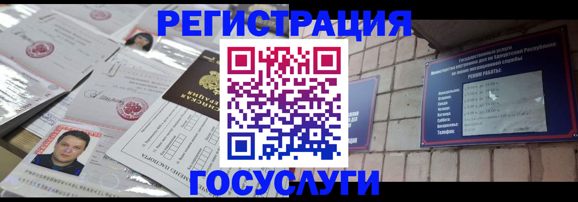 прописка в Апшеронске