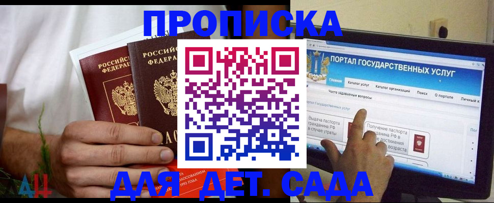 регистрация в Апшеронске
