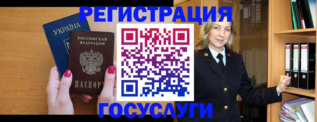 прописка штамп в Апшеронске