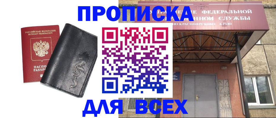 прописка иностранных граждан в Апшеронске