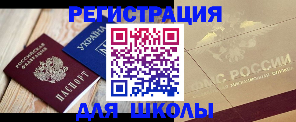 временная регистрация в Апшеронске
