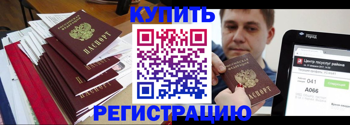 временная регистрация госуслуги в Апшеронске